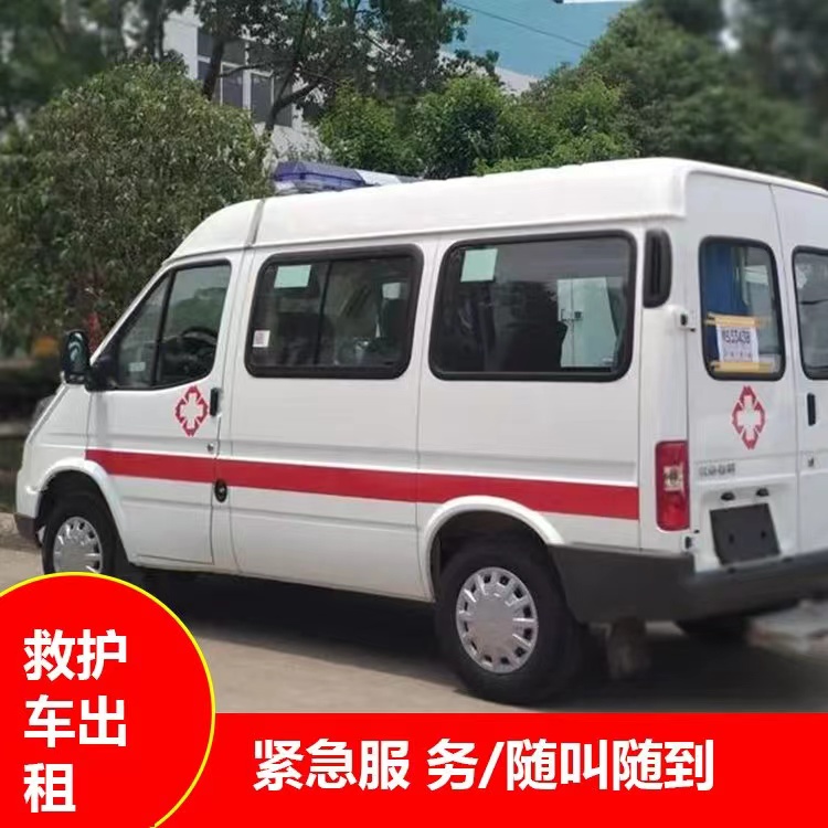 浚县重症监护救护车出租护送